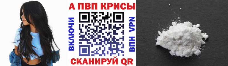 Альфа ПВП VHQ  Далматово 