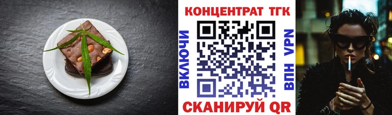 Печенье с ТГК марихуана  kraken зеркало  Далматово 