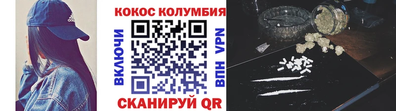 COCAIN VHQ  ОМГ ОМГ рабочий сайт  Далматово  наркошоп 