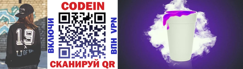 где купить наркоту  Далматово  Кодеин напиток Lean (лин) 