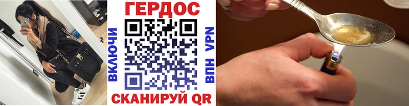 ГЕРОИН хмурый  Далматово 