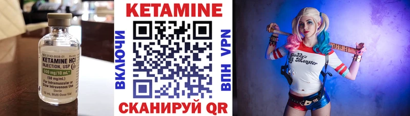 КЕТАМИН ketamine закладка Далматово