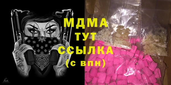 мяу мяу кристалл Покровск
