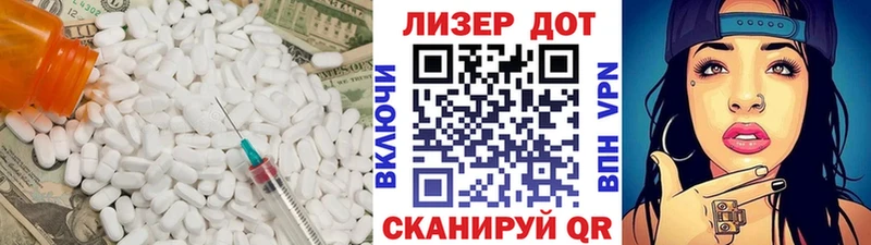 LSD-25 экстази ecstasy  ссылка на мегу онион  Далматово 